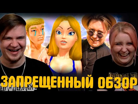 Видео: BoneTown - ЗАПРЕЩЕННЫЙ ОБЗОР | РЕАКЦИЯ НА @Майзенберг |