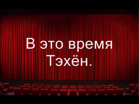 Видео: ФанФик\ВиГуки\ "Игра в любовь" -  5 часть!