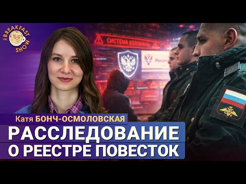 Видео: Что обнаружено после взлома разработчика электронных повесток?