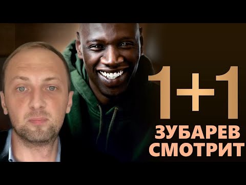 Видео: ЗУБАРЕВ СМОТРИТ «1+1» | ЛУЧШЕЕ С ПРОСМОТРА
