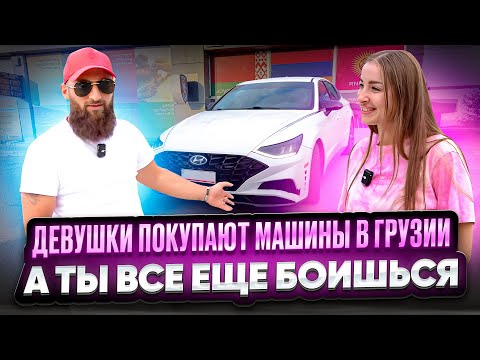 Видео: Реальные цены на авто из Грузии 22 сентября 2024 год!