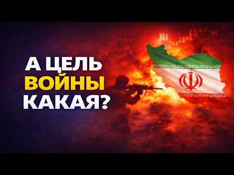 Видео: Война в Иране - это с какой стороны посмотреть...
