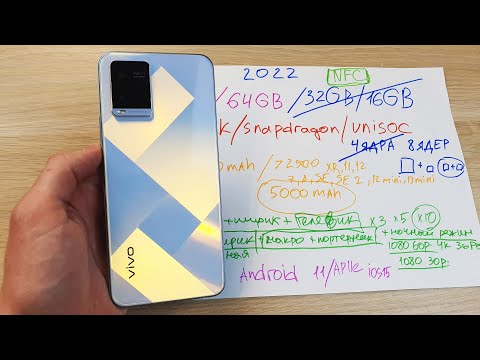 Видео: КАКИЕ ТЕЛЕФОНЫ СТОИТ ПОКУПАТЬ В 2022 ГОДУ?