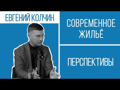 Видео: Воздух, тишина и комфорт: как в Уфе создают жильё нового поколения | Перспективы