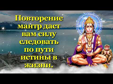 Видео: Повторение мантр даст вам силу следовать по пути истины в жизни