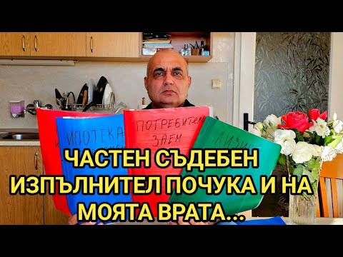 Видео: Кредити и просрочени задължения тежат като воденични камъни на младите хора в България!