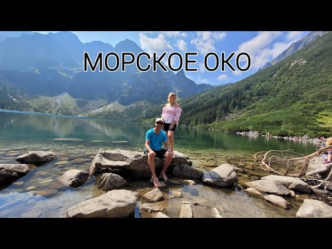 Видео: МОРСКОЕ ОКО. ЗАКОПАНЕ. ЧЁРНЫЙ СТАВ. ПОЛЬСКАЯ ШВЕЙЦАРИЯ. Горная сказка в Татрах #закопане #zakopane