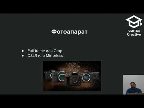 Видео: Пейзажна фотография - от подготовката до готовия кадър