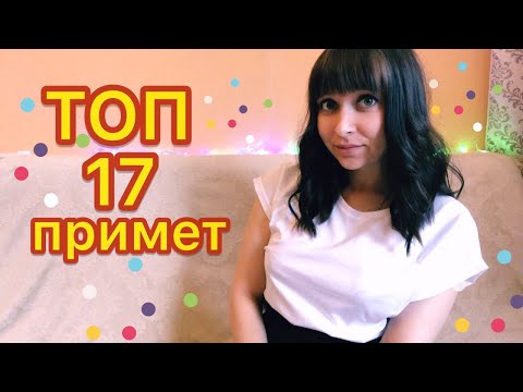 Видео: ПРИМЕТЫ на Мальчика/Девочку