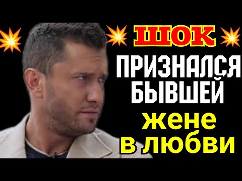 Видео: Павел Прилучный /Признался бывшей жене в любви /Зепюр Брутян /Агата Муцениеце /Лена Миро /