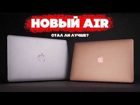 Видео: Моя история с MacBook Air...