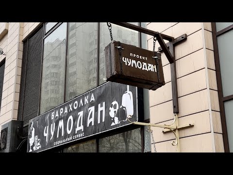 Видео: Барахолка "Чумодан". Быстрый обзор и покупки