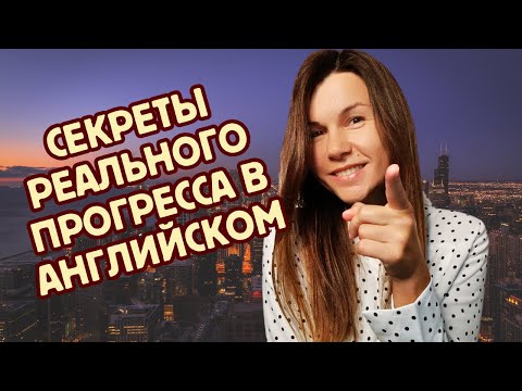 Видео: Почему русскоязычным сложно (вы)учить язык?