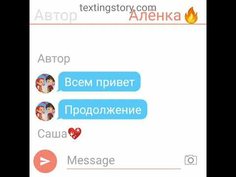 Видео: СП ссора 2 часть