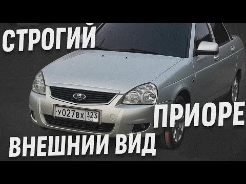 Видео: СДЕЛАЛ СТРОГИЙ ВНЕШНИЙ ВИД ПРИОРЕ | ВЛОЖИЛ 100к В ПРИОРУ !!!!