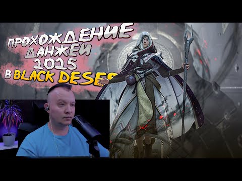 Видео: Заработок более 2 Лярдов за 40 минут На Пати в Black Desert Моменты @drDozA