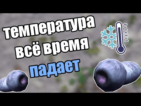 Видео: Эволюция существ но температура всё время падает || Species