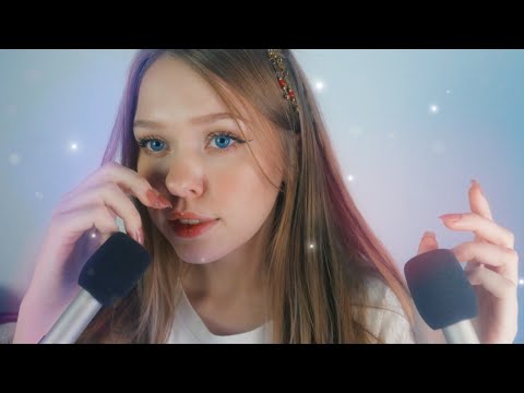 Видео: ASMR/АСМР Звуки рта с ушка на ушко ･ﾟ✧