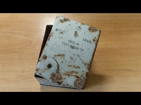 Видео: ПРИБОР КОНТРОЛЯ ПЛАМЕНИ ПКП-Ф ТУ25 1986 Г.