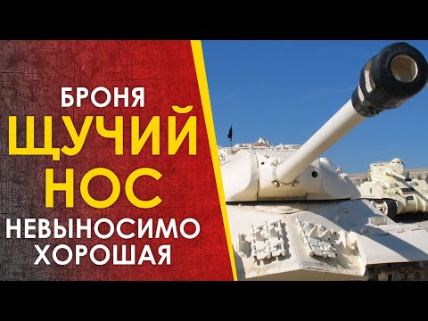 Видео: Броня "щучий нос" - невыносимо хорошая.