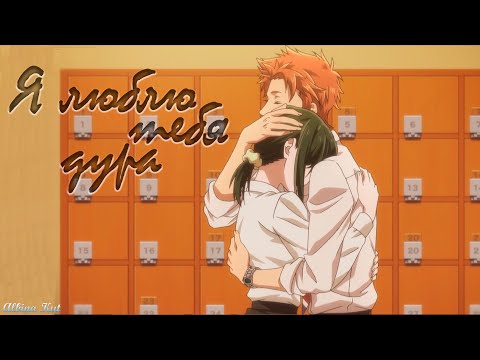 Видео: Otaku ni Koi wa Muzukashii[Аниме клип]—Я люблю тебя, дура