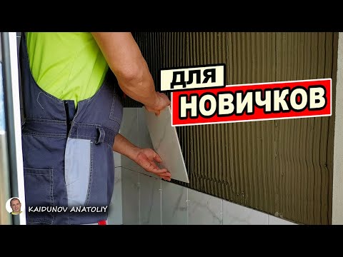 Видео: Шахтинская плитка - так сможет любой !!!