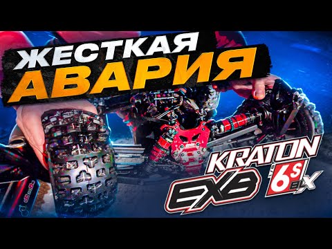 Видео: СЛОМАЛ  НОВЫЙ KRATON 6S EXB ПРОВЕРИЛ НА ПРОЧНОСТЬ РЫЧАГИ