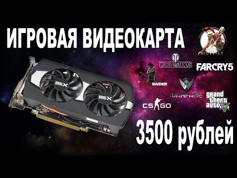 Видео: R9 270 с AliExpress! Игровая видеокарта которая способна ещё на многое в современных играх!