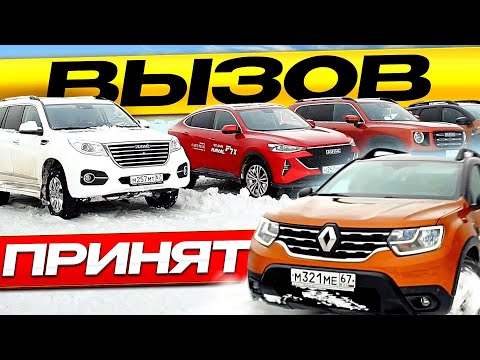 Видео: 3 HAVAL против ДАСТЕР!  Проверим 4X4 у Хавал Дарго, Хавал Ф7Х и Хавал Н9. Бездорожье!