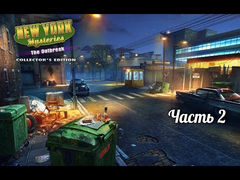 Видео: Загадки Нью-Йорка. Пробуждение. Часть 2