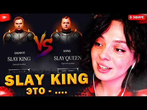 Видео: КОРЯ ГОЛОСУЕТ в НОМИНАЦИЯХ ПРЕМИИ SLAY 2025