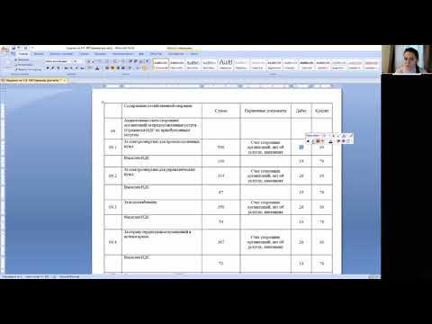 Видео: Учёт производственных затрат (практикум)