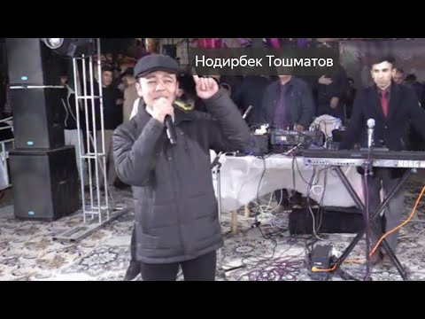 Видео: Нодирбек Тошматов . Туй  Ашт Пунук Nodirbek Toshmatov Tuy Asht Punuk
