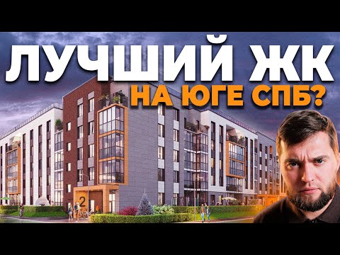 Видео: Загородная жизнь в городе! Обзор ЖК "Парадный ансамбль" от Setl City в Московском р-не Спб / Минусы!