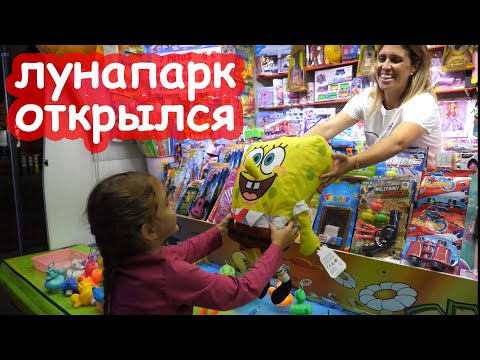 Видео: VLOG Алиса выиграла крутые призы в Лунапарке