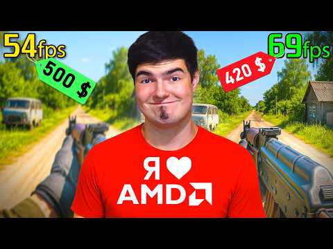 Видео: ВИДЕОКАРТЫ AMD - ЭТО П..ДЕЦ