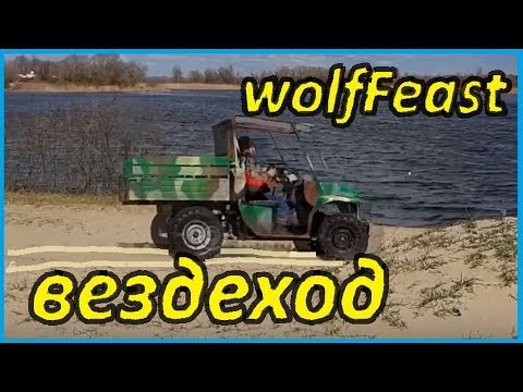 Видео: БАГГИ #ВЕЗДЕХОД ДЛЯ ОТДЫХА  //  BUGGY ANYWHERE FOR REST