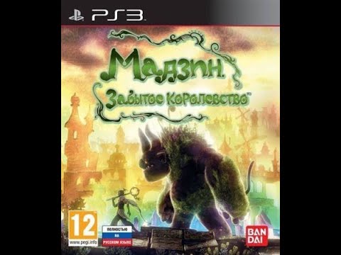 Видео: мадзин забытое королевство прохождение на пс3 #1
