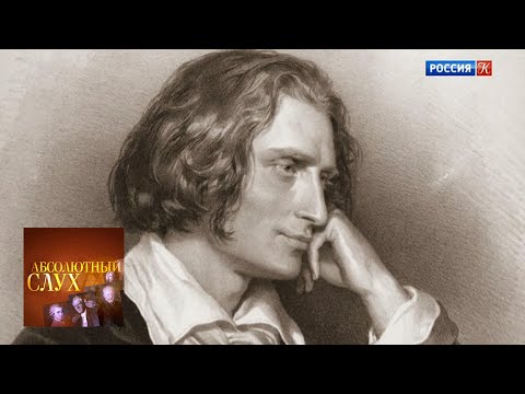 Видео: Абсолютный слух. Выпуск от 19.12.18 / Телеканал Культура