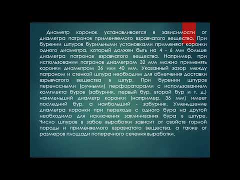 Видео: Лекция 6 Основы разрушения горных пород