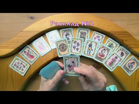 Видео: Что у него сейчас происходит? 💔 Мысли и чувства? Ждать его или забыть? ♦♣♥♠ #колена таро онлайн