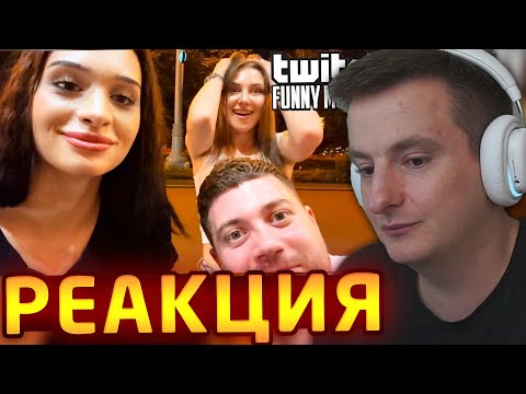 Видео: ЗЛОЙ СМОТРИТ: Топ Моменты с Twitch | Фокусник для Девушек