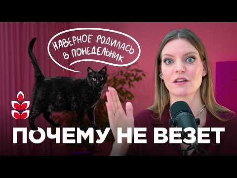 Видео: Как вы мешаете себе достигать целей и исполнять желания: обсуждаем саботаж / Колосок