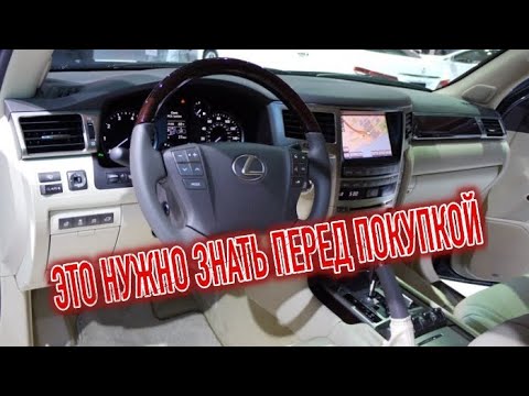 Видео: Почему я продал Лексус ЛХ 570? Минусы б/у Lexus LX 570 с пробегом
