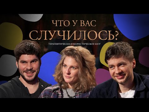 Видео: ЧУВС #10 [Шамутило, Аранова, Лисевский]