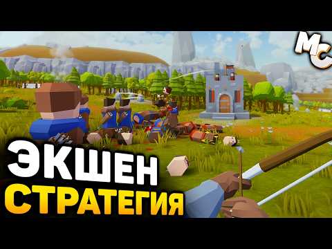 Видео: НОВАЯ ПРИКОЛЬНАЯ ЭКШЕН-СТРАТЕГИЯ! - Dangerous Land