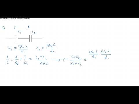 Видео: 30.10.2024 Практичне заняття: Електростатичне поле 2. Теорема Гаусса. Конденсатори.