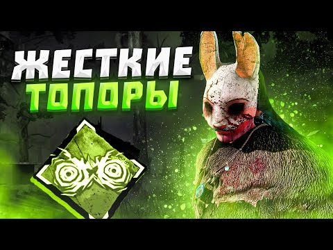 Видео: Показываю Скилл на Охотнице Dead by Daylight