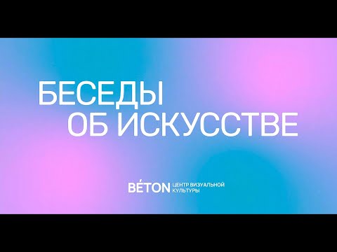 Видео: Беседы о фотоискусстве #27 Основные правила коллекционирования фотографии.