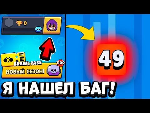 Видео: СЛОМАЛ БРАВЛ СТАРС НА НОВОМ АККАУНТЕ😱 ВЫБИЛ ВСЕХ БРАВЛЕРОВ ИЗ ОДНОГО ЯЩИКА